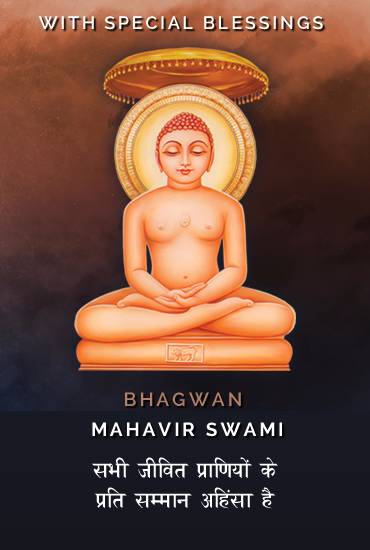 mahavir-swami